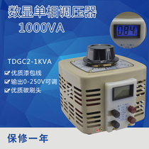 Guangfang Digital Display Voltage Regulator 0-250V Digital Display 1000W Voltage Regulator TDGC2-1000VA