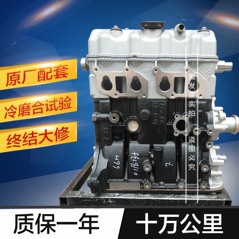 长安474发动机正时图解,长安474发动机正时图 全新长安之星二代五菱之光东风小康2代 474 465荣光b12发动机总成