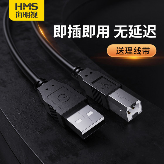USB 프린터 데이터 케이블 Epson Canon HP HP 확장 10 미터 5 인쇄 케이블 연결 컴퓨터 3 범용 2 USB 프린터 데이터 케이블 Epson Canon HP HP 확장 10 미터 5 인쇄 케이블 연결 컴퓨터 3 범용 2