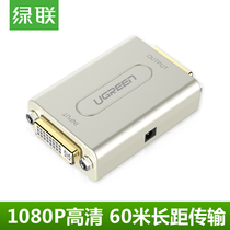 Green union DVI extender 1080P HD signal pass-through amplification enhancer 60 meters docking DVI repeater