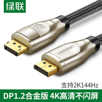 Green DP cable 144hz male to male 4k data cable 2k computer monitor displayport1 2 ports