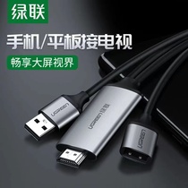 Green line projection line with screen converter usb to hdmi Android mhl HD display lightning projection