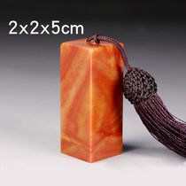 Shoushan Stone Red Stone Seal Stone Material Gold Stone Seal Carving Calligraphy and painting Calligraphy idle seal Practice chapter material 2X2X5cm