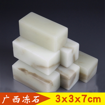Guangxi frozen stone square chapter practice stone seal practice stone Seal carving seal stone suitable for primary and secondary school students stone soft
