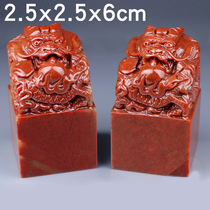 Shoushan Stone Frontal Dragon Seal Seal Seal Seal Engraving Seal Stock Seal Stone Name Calligraphy And Painting Practice Seal 2 5x6cm