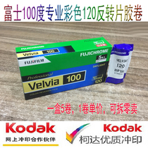 FUJI original FUJI RVP 100VELVIA120 reverse film feature film 2012