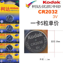 Kodak button battery CR2032 lithium battery 3v motherboard set-top box remote control electronic scale car key electronics