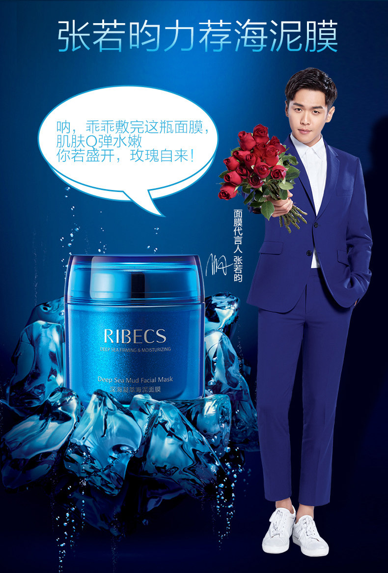 伊贝诗海泥面膜补水保湿深层清洁毛孔女海藻泥膜旗舰店官网正品