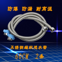 304 stainless steel metal braided 4 points hot and cold water inlet hose water pipe toilet water heater high pressure explosion-proof household