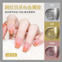White painted glue set of manicure shop special set of glue nail nail hand gold Japanese Nail Polish glue 2021