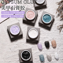 Plaster glue nail filling glue Japanese painted glue White 2021 New embossed glue three-dimensional nail shop special glue