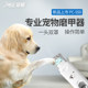 Janes Pet Electric Nail Grinder Cat Nail Scissors Teddy Dog Nail Novice Grinding and Claw Supplies