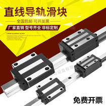 Domestic linear guide slider HGH HGR HGW CC HC 55 65CA slide rail square rail set of heavy duty