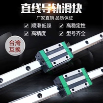 Domestic upper silver linear guide slider slide precision linear guide bearing HGW HGH15 20 25 30ca full set