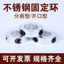 Stainless steel retaining ring Open type Separation type Optical shaft retaining ring Limit ring Thrust ring Retaining ring SSCSP SSCS
