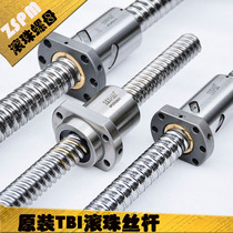 TBI ball screw 1605 2505 3205 4010 5010 6320 Cylindrical rail brazing shovel turn and