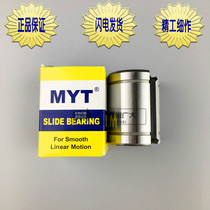 MYT Meiyate precision Linear Motion bearing Open type LM10 12 13 16 20 25 50UU-OP