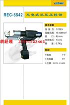 REC-6542 rechargeable hydraulic pliers Japan IZUMI below 400MM2 terminal