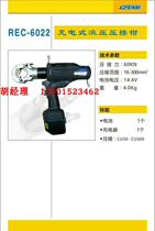 Japan IZUMI rechargeable hydraulic pliers REC-6022 300mm2 crimping pliers
