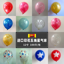 100 balloons imported from South Korea 12 inches dotted with starry sky print round wedding balloon package through the train