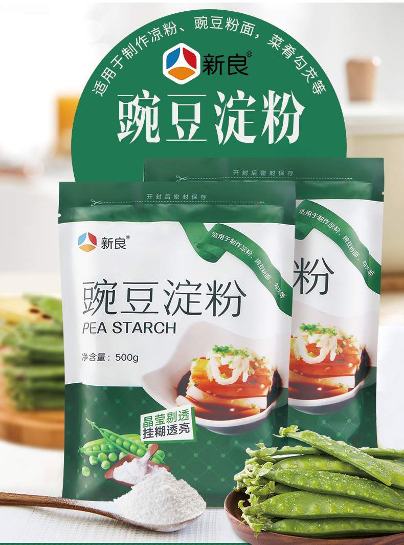 面粉种类淀粉面粉筋力高筋面粉包装规格新良豌豆淀粉500g 凉粉刮刀