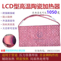 High temperature ceramic electric heater strip LCD crawler heat treatment pipe welding preheating annealing electric heating plate ring