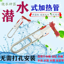 High-power diving heating tube bathtub bath bucket boiling water Rod stainless steel waterproof input liquid electric heating Rod 220V