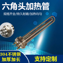 High-power heating rod engineering water tank heating pipe hexagon head DN40 50 boiler heat transfer oil electric heating tube 380V
