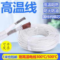 Silicone braided high temperature wire 500 ℃ Mica flame retardant 2 5 4 6 square electromagnetic heating pure copper high temperature resistant wire