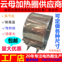 Injection molding machine barrel electric heating ring extrusion stainless steel heating trap 380V 110 130 220*150