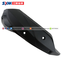  SYM Xiamen Xing Sanyang locomotive CRUISYM cruising 180 150 exhaust pipe cover heat protection and anti-scalding cover