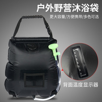 Solar Bathing Bag Outdoor Self Driving Camping Hot Water Bag Portable Field Sunbathing Bath Water Storage Bag 20L