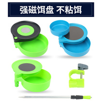 Full magnetic pull bait disc ground intercalation strong magnetic buckle three-in-one bait basin bait Bait Loose Cannon Basin Universal Fishing Box Fishing Chair