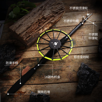 Upgrade carbon turtle gun alloy wire plate turtle turtle Rod full set of fishing turtle gun hard body armor Rod chicken heart drop accessories