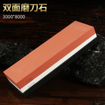 Outdoor double-sided knife sharpening domestic open edge special kitchen knife kitchen fine grinding oil stone anti-slip base 3000 8000 mesh