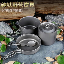 Titanium Alloy Outdoor Cooker Kit Pan Equipped Portable Pan With Field Cookware Suit Picnic Camping Camping Cutlery Pure