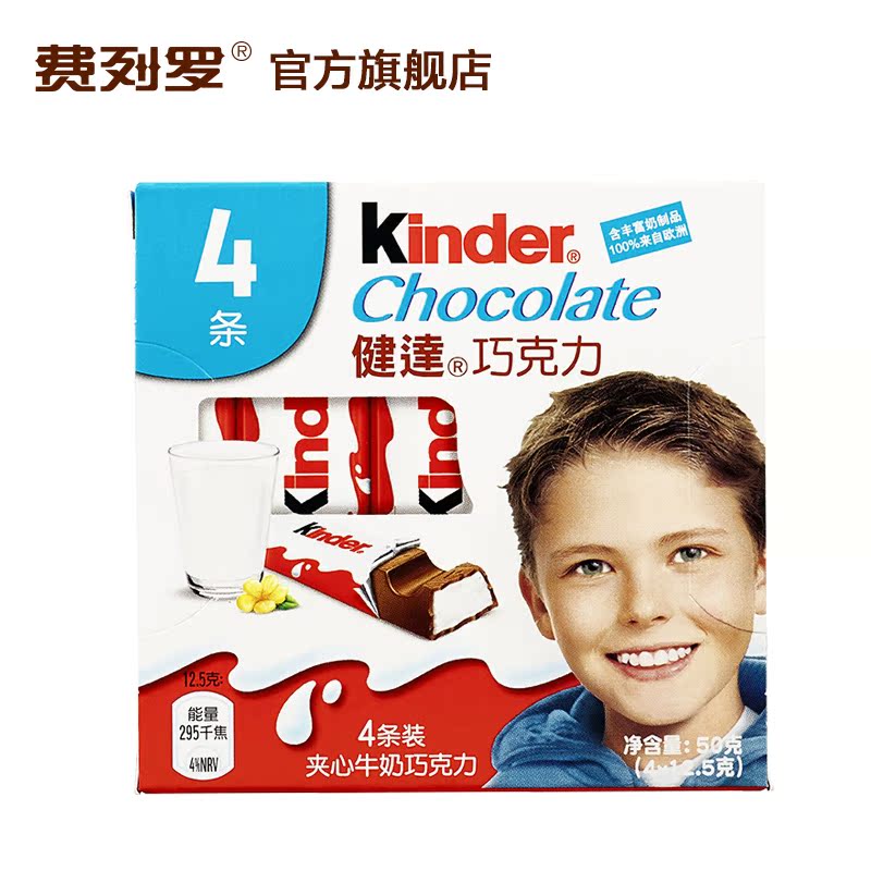 费列罗kinder健达牛奶夹心巧克力50gT4条装 儿童零食巧克力产品展示图3