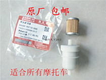 Haojue Original fit curved beam 110 Diamond Leopard 125 150 Motorcycle gasoline filter Fuel filter filter cup