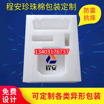 Customized epe Pearl cotton deep processing foam board box profile slotted hole special shape cutting custom