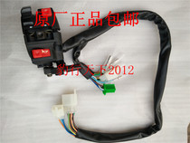 Original factory suitable for Haojue 110 motorcycle left seat left switch steering switch horn switch