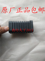 The original factory is suitable for the old Haojue 110 motorcycle Thai Honda model front foot rubber cover pedal leather