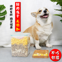 Pet Freeze-dried Chicken Grain Duck Meat Grain 500g Barrel Dog Training Dog Snacks Kirky Meat Dry Nourishment Hair Gills
