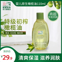 Harvard Baby Baby Touch oil Virgin Olive oil Emollient oil Plant essential oil Moisturizing BB oil Childrens massage oil