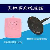 Smart wireless anti-wetting bed artifact child treatment child urine mattress reminder baby baby wet diaper alarm