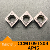 Noit CNC blade lathe stainless steel steel parts pass CCMT09T304 CCMT09T308 CNC knife grain