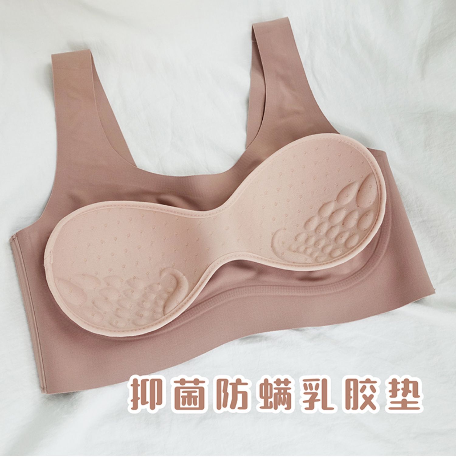 wrjboutique裸感乳胶内衣薄款无钢圈光面无痕文胸舒适运动型胸罩