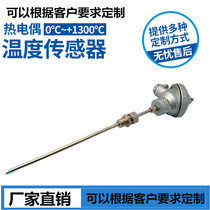 pt100 armored platinum thermal resistance thermocouple pt1000 sensor probe pt100 temperature sensor transmitter
