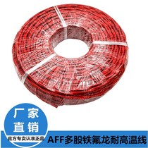 Teflon high temperature cable AFF2 core 0 12 0 2 35 0 5 0 75 1 fluorine plastic wire and cable Square