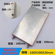 Spot 300*100 cast aluminum heating plate electric heating plate heating plate solid plate solid plate pressure casting aluminum heater electric heating plate
