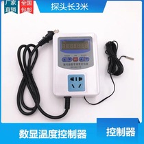 Microcomputer digital thermostat temperature controller temperature controller breeding room timing temperature control socket electric heating line Temperature control